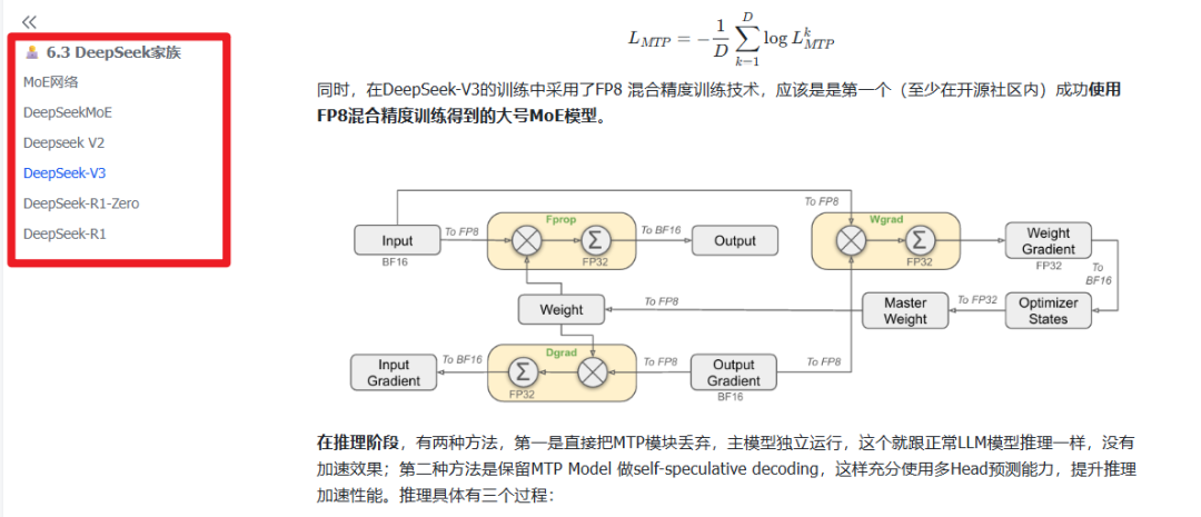 无保留分享,大模型该如何学习?非常详细大模型零基础入门到精通_泰哥大模型学习笔记-CSDN博客