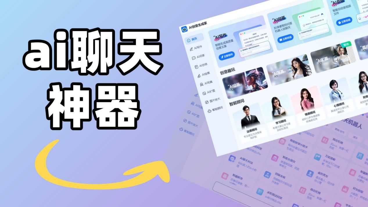 ai聊天软件有哪些?让聊天从此不单调_聊颜色的ai对话聊天软件-CSDN博客