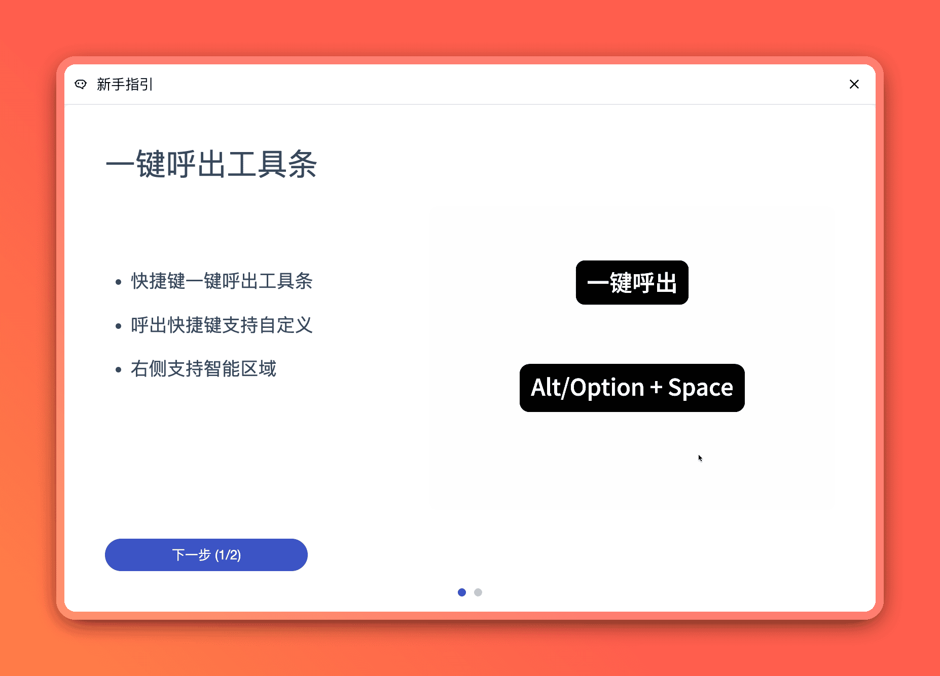 使用引导