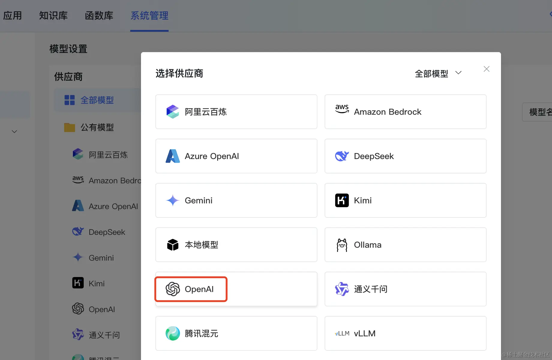 自己跑 AI 模型和知识库，永远免费用！_docker_23