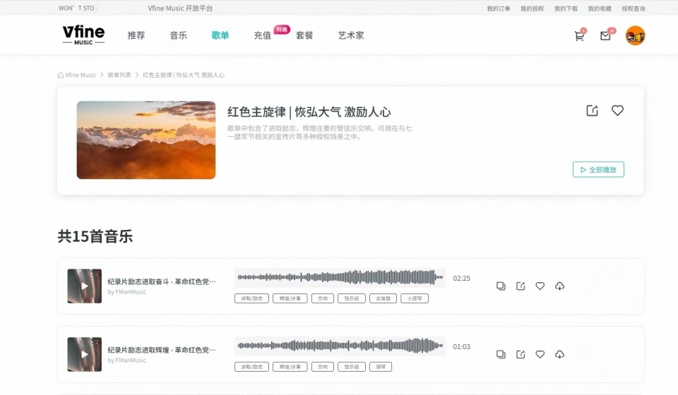 音乐视频素材哪找 21acdaaf4abd5d37508d34729afb0330.jpeg