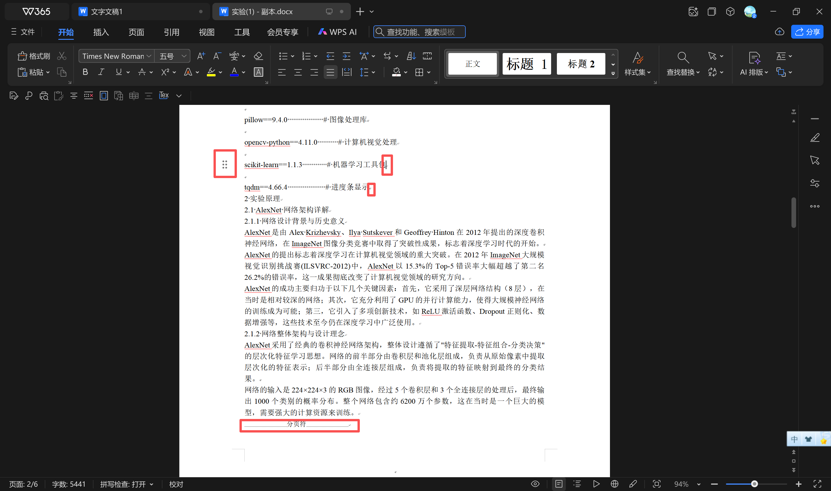 编辑标记显示效果