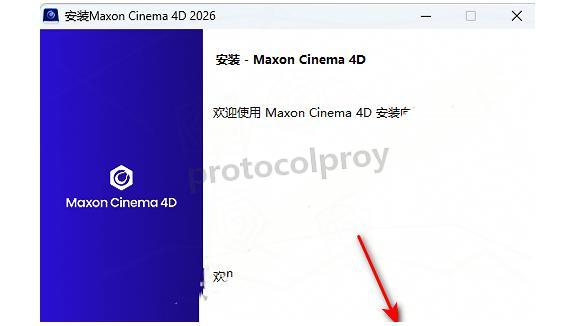 手把手教你怎么安装C4D 2026(Cinema4D 2026)C4D下载安装教程