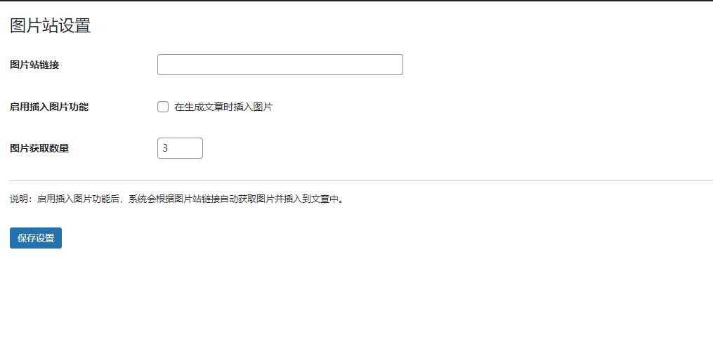 wordpressAI插件自动生成文章内容、图片、视频、AI前端交互、支持deepseek ... ...