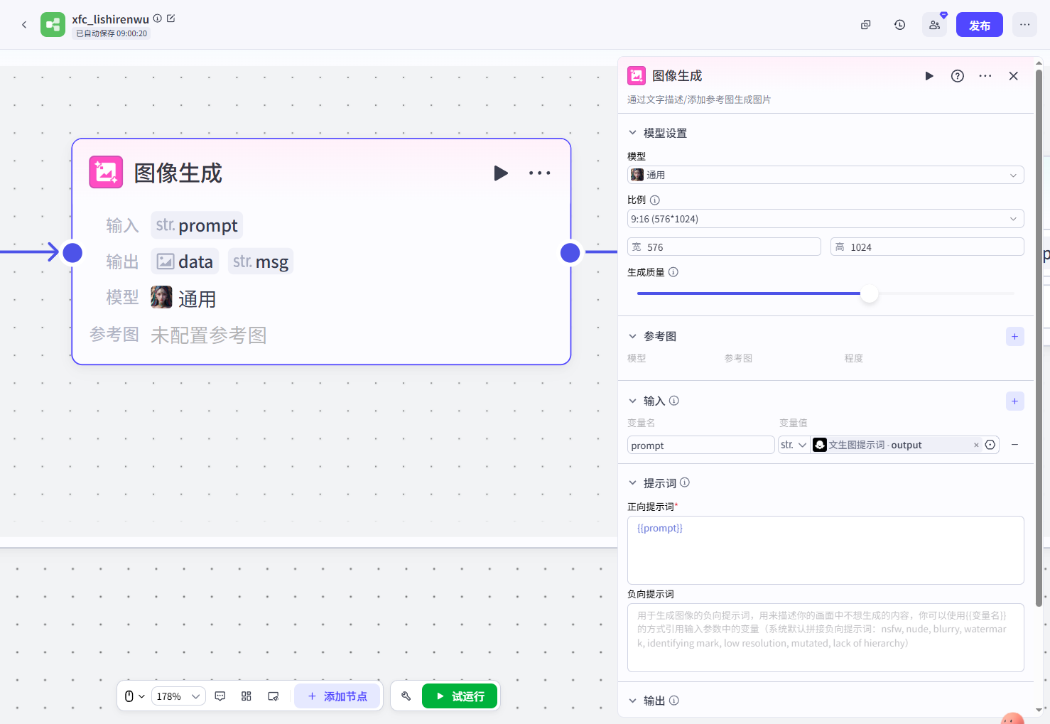 Coze(扣子)工作流：保姆级拆解历史人物的一生视频工作流，首尾帧难题轻松破_历史人物的一生 工作流