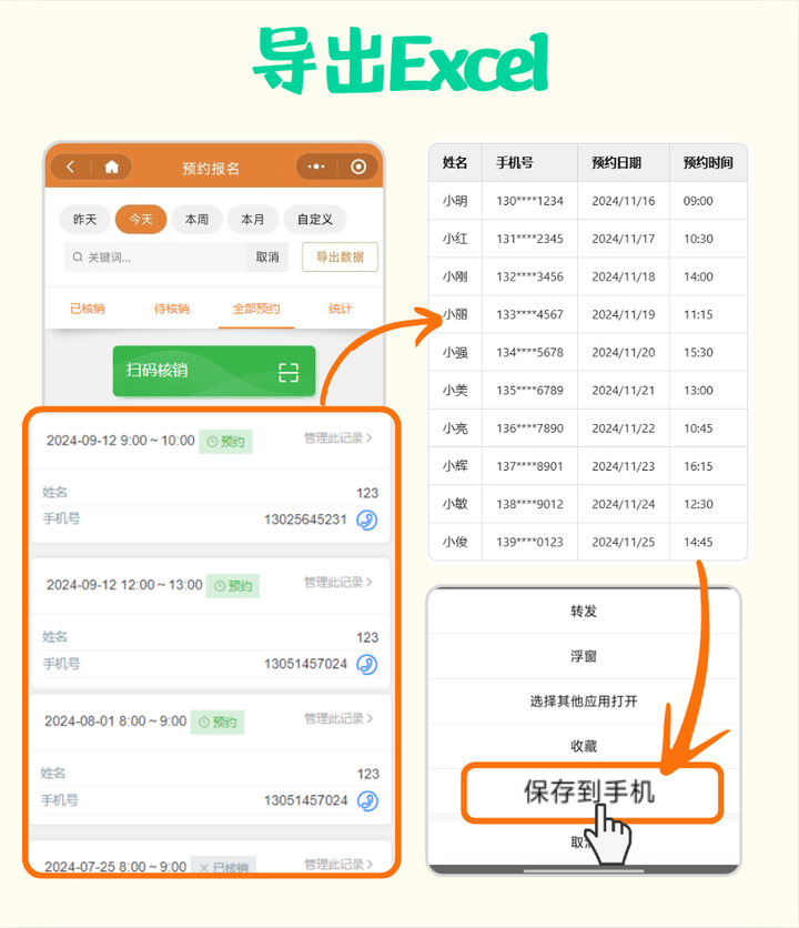校园微信公众号的开放日预约小程序？三分钟搭建开放日预约系统_米秀街公众号