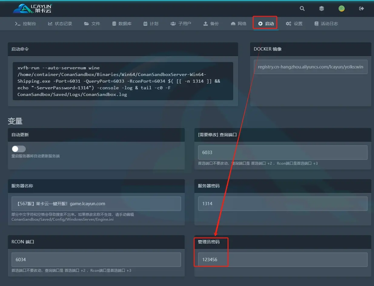 流放者柯南设置服务器管理员教程_流放者柯南退出管理员-CSDN博客