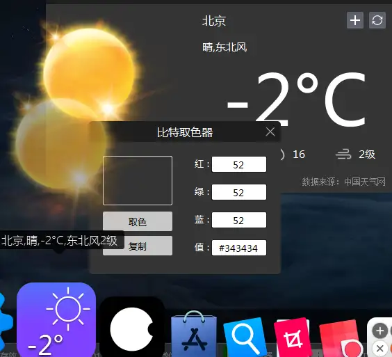 有哪些好用的win10电脑桌面时钟--Digital Clock 4+Fliqlo+雨滴桌面Rainmete+BitDesk+ Fadetop+Workrave，桌面时钟电脑PC版下载_桌面时钟哪个好