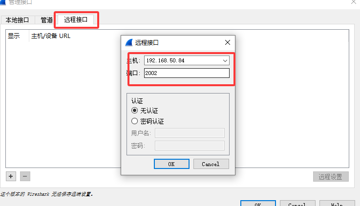 ＜span class=“js_title_inner“＞如何使用wireshark进行远程抓包＜/span＞