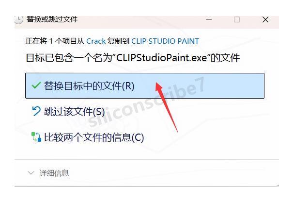 2026最新【Clip Studio Paint】史上最全Clip Studio Paint安装教程,图文教程(超详细)