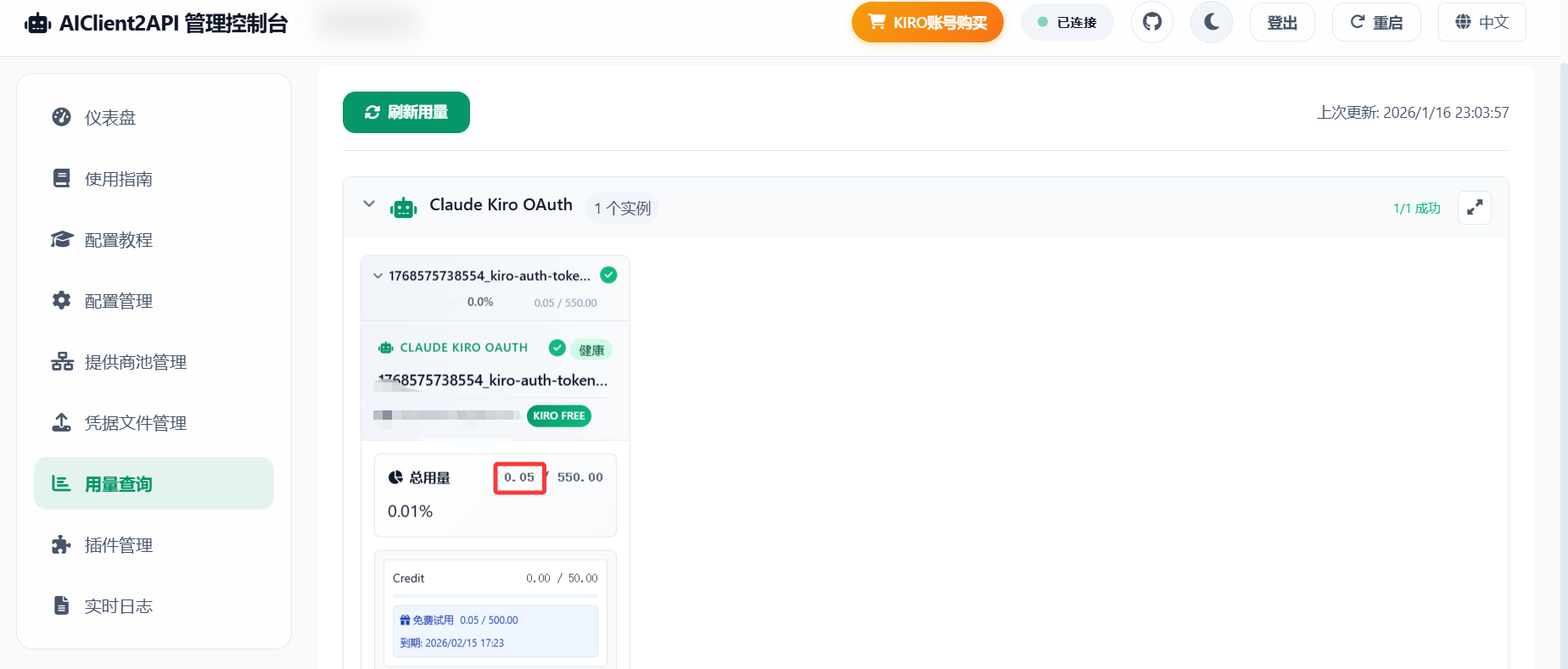 image-20260116232123769