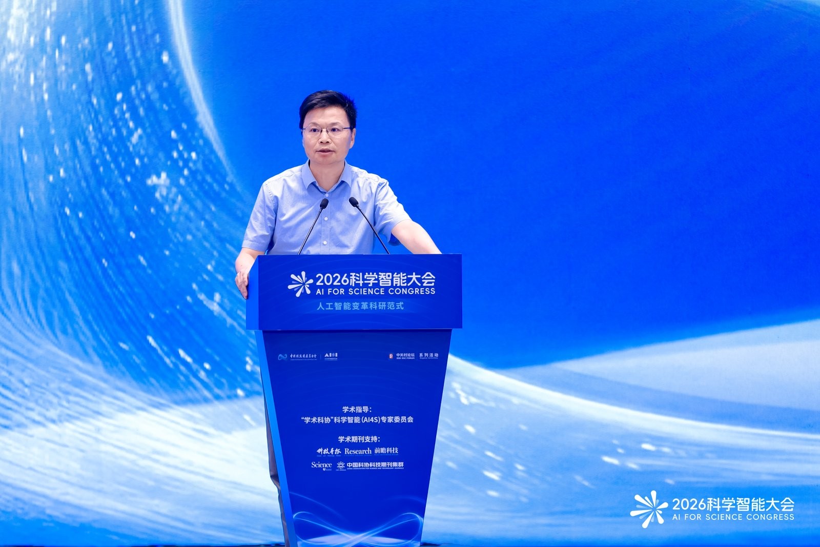 北京大学数学科学学院讲席教授、中国科学院院士鄂维南主持会议.jpg