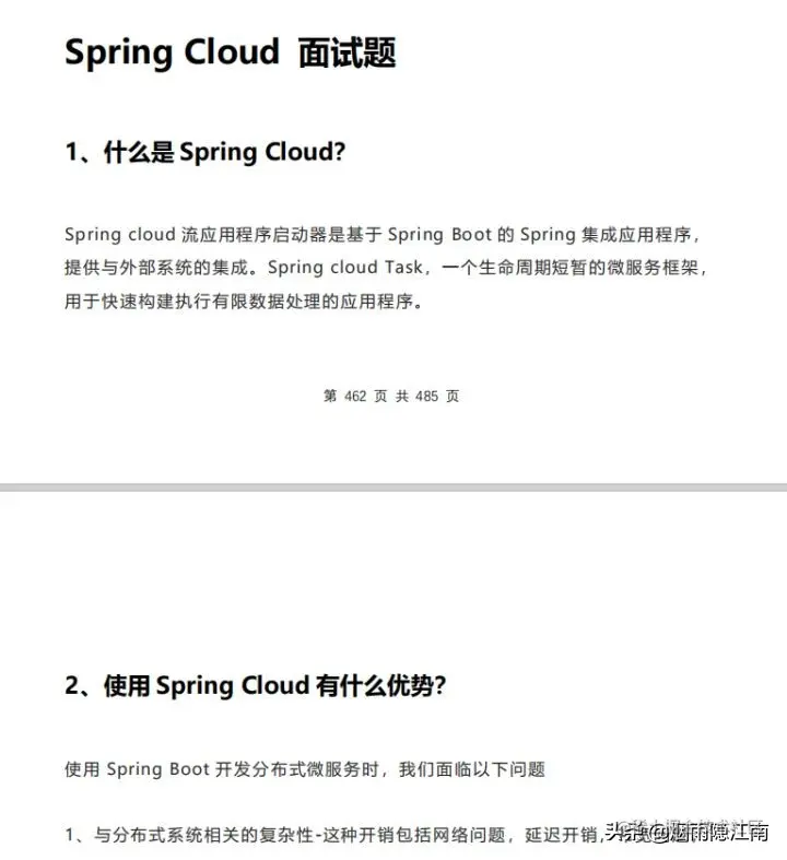 Java面试题大全（整理版）1000+面试题附答案详解最全面看完稳了