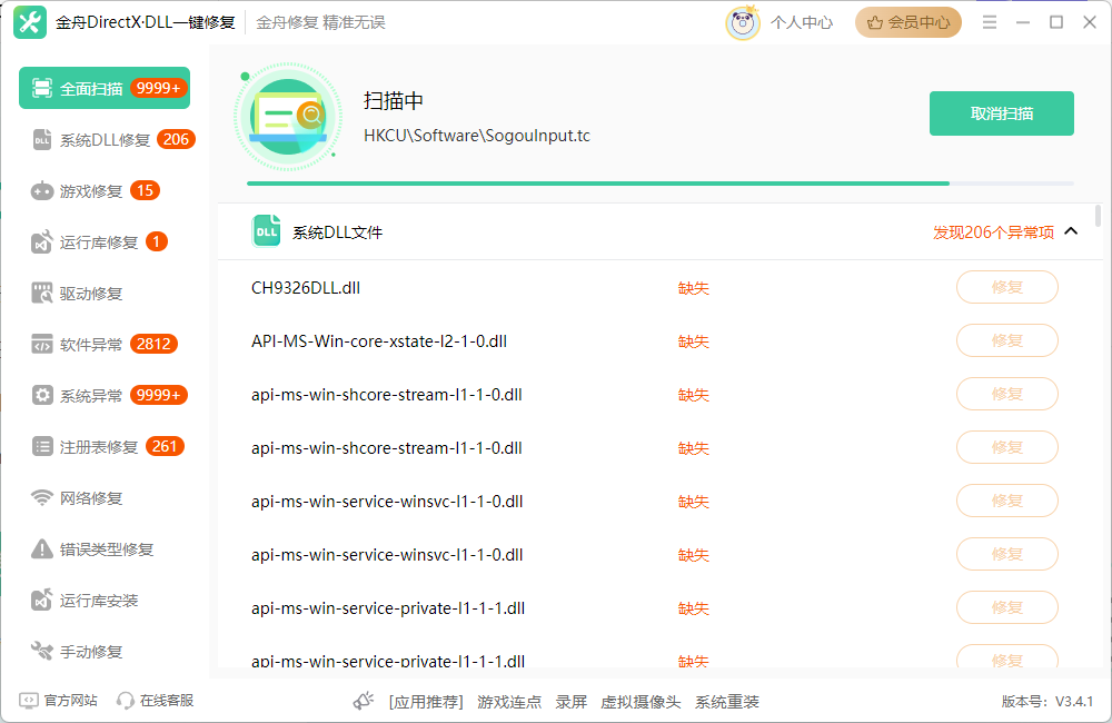 vcruntime140_1.dll文件下载3