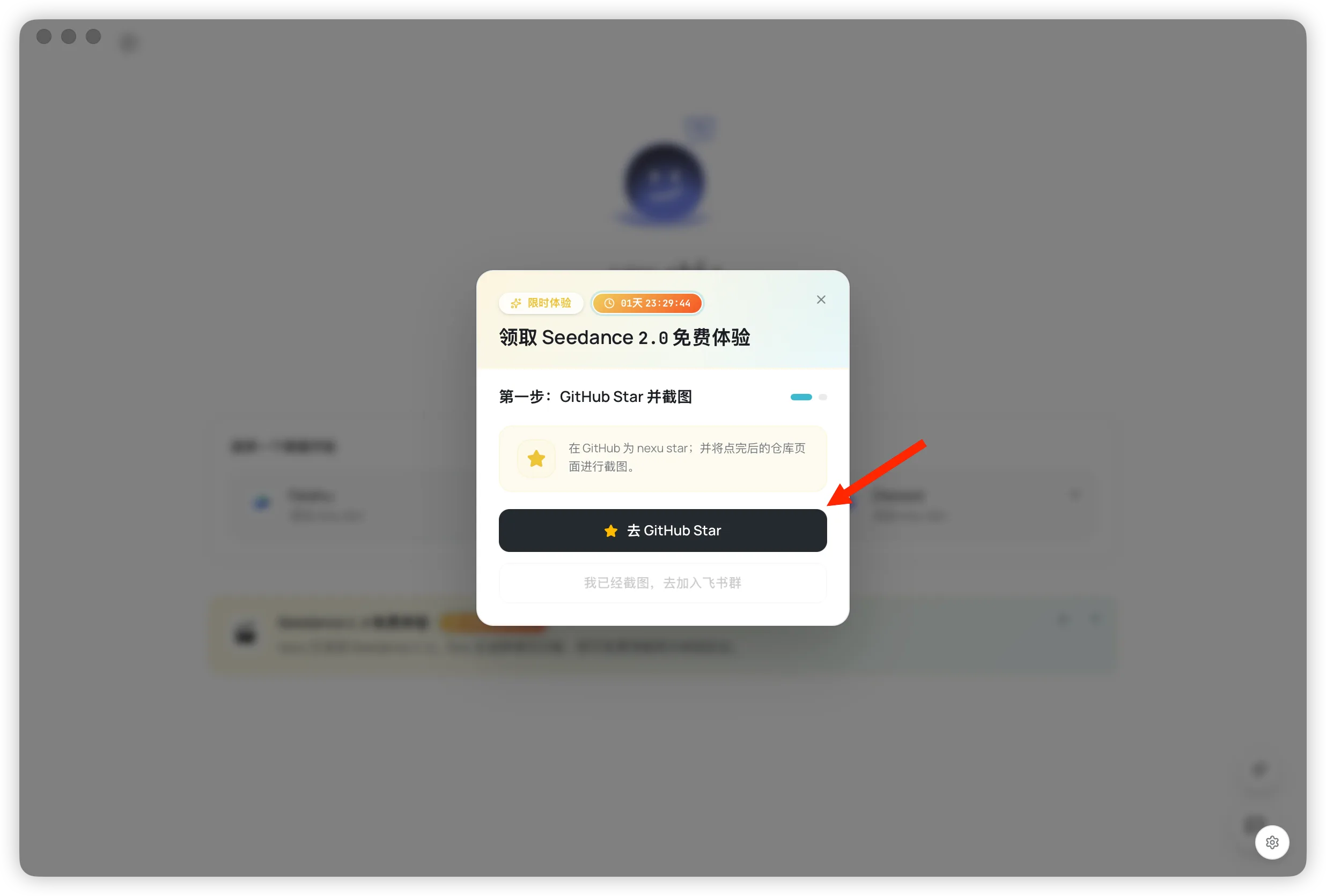 申请体验 Key：前往 GitHub Star