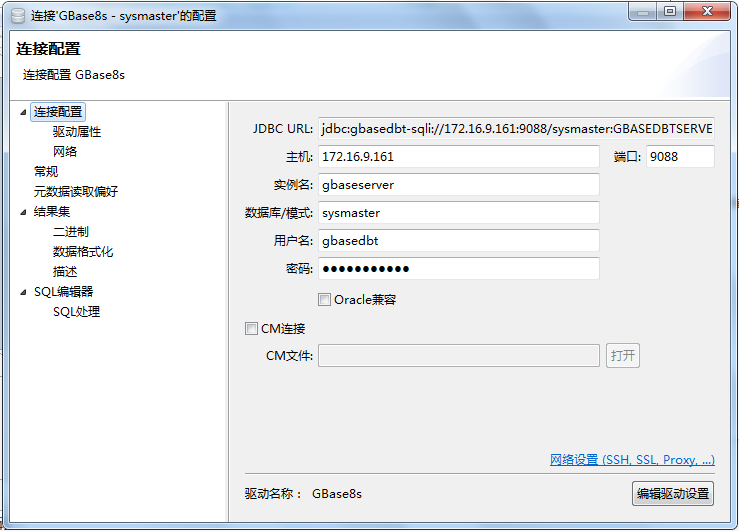 3连接配置8s.png