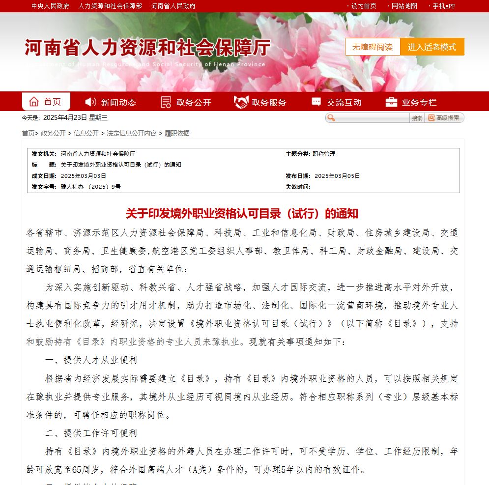 PMP又一好消息！河南省已加入PMI持证政策福利圈_河南pmp-CSDN博客