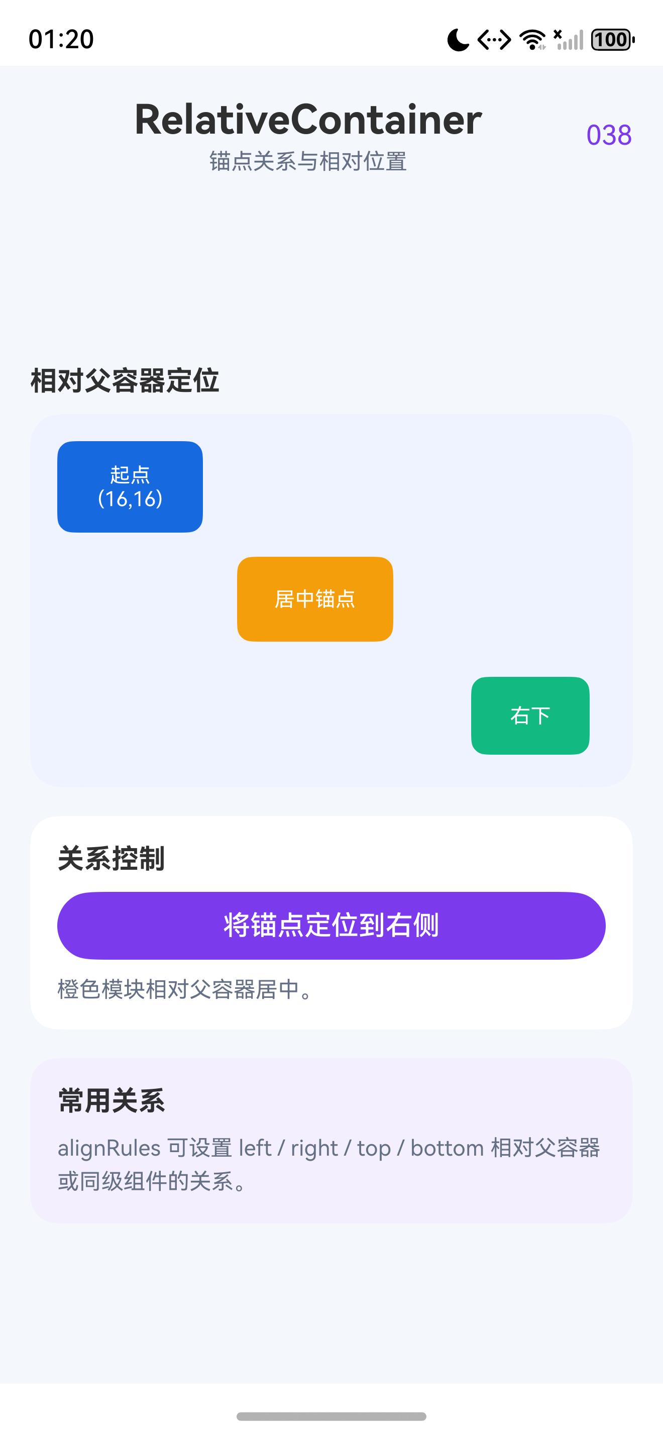 页面初始运行状态