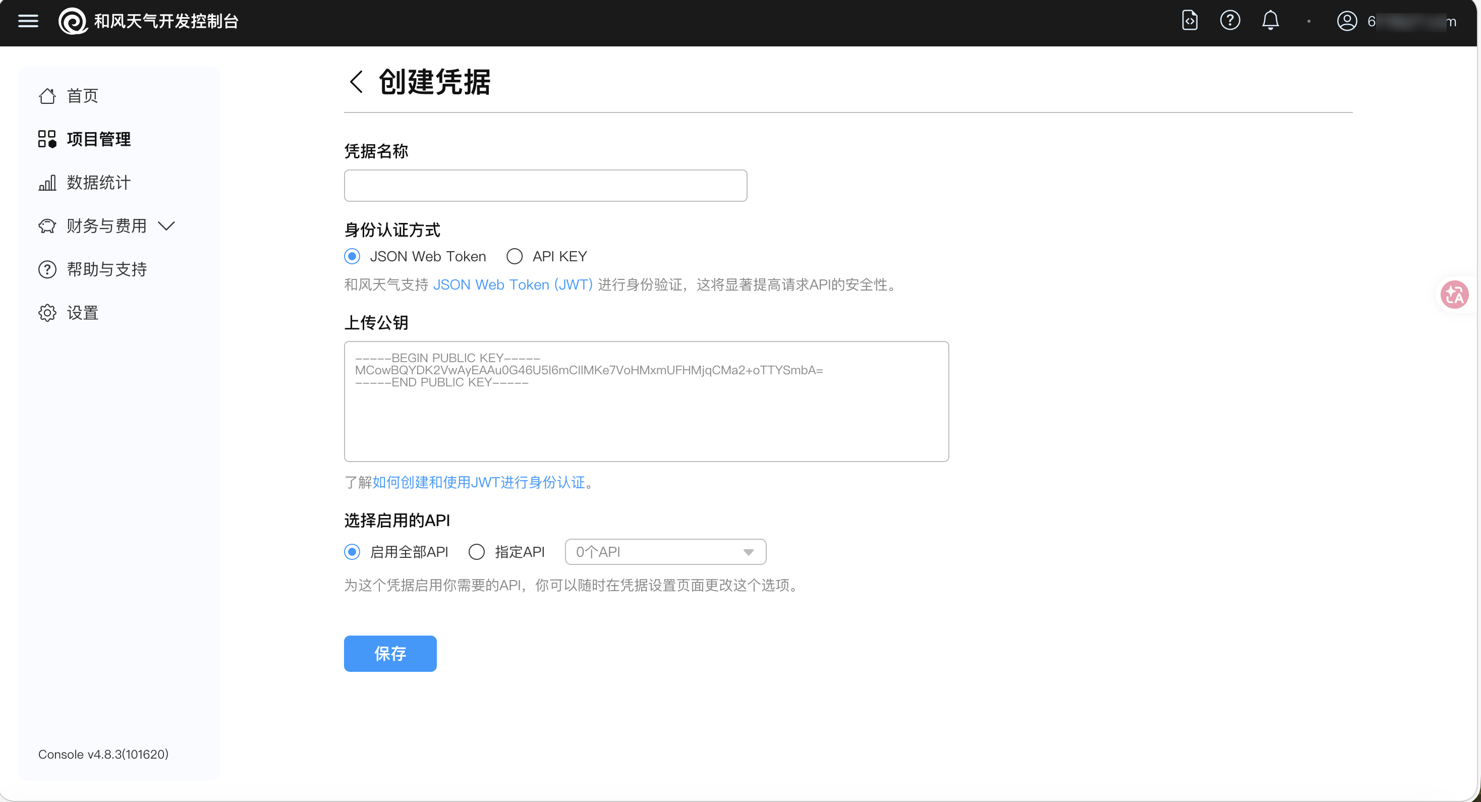 如何一步一步地获取和风天气的天气数据(2026版)_java_笑乐乐翻天-DAMO开发者矩阵