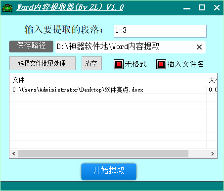 选择