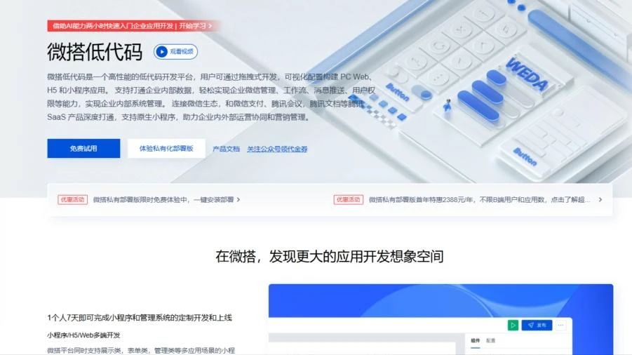 盘点国内最好用的20款低代码开发平台（2025年最新）