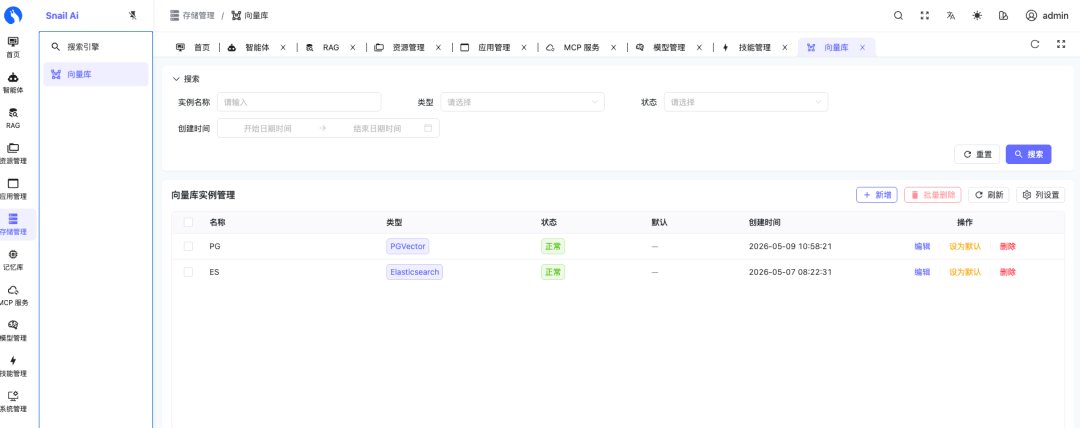 系统截图