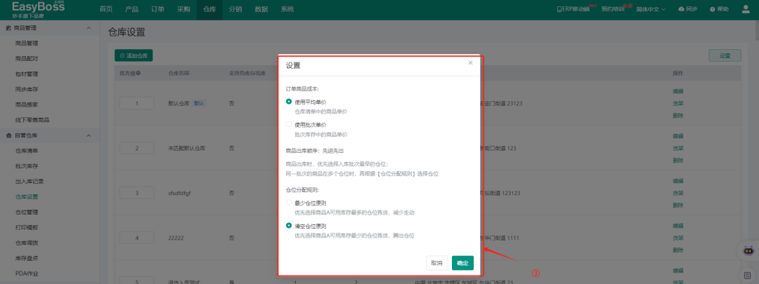 图源：EasyBoss