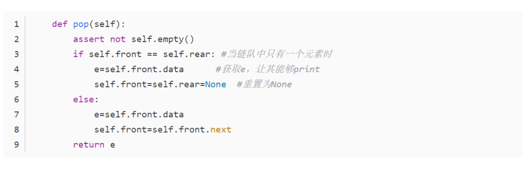Python实现链式存储的数据结构