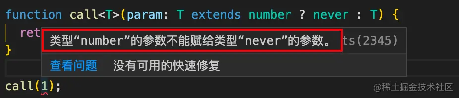 你可能并没有真正理解 TS 中的 never 类型_编译器_05