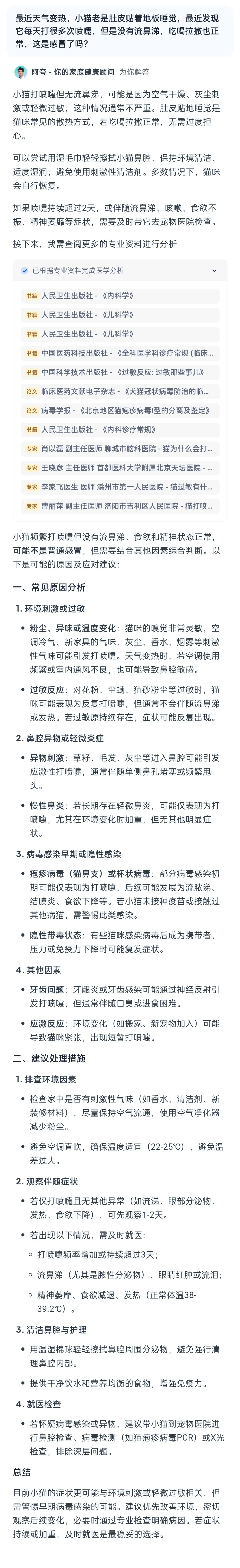 长图滚动查看