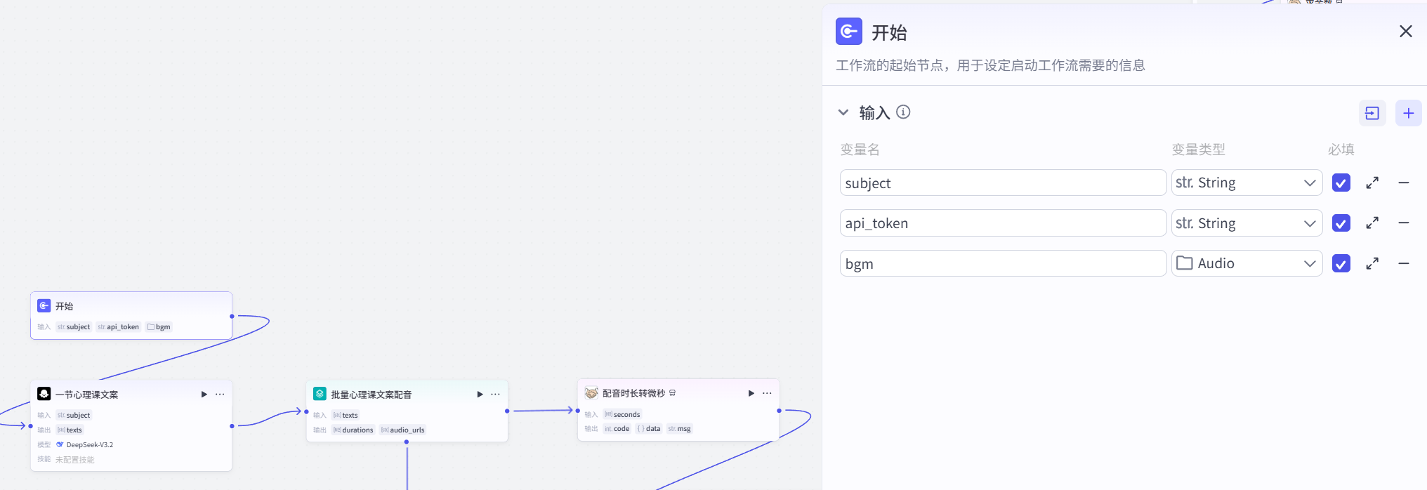 扣子(Coze)实战:一节心理课,治愈了3000万人!Coze一键复刻,轻松日更-CSDN博客