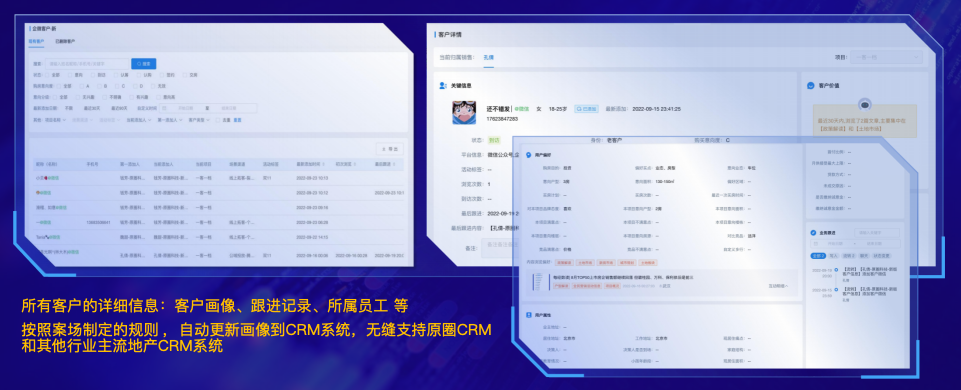和CRM自动打通,客户信息时时同步-天声AI语音赋能智能体