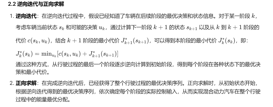 算法架构