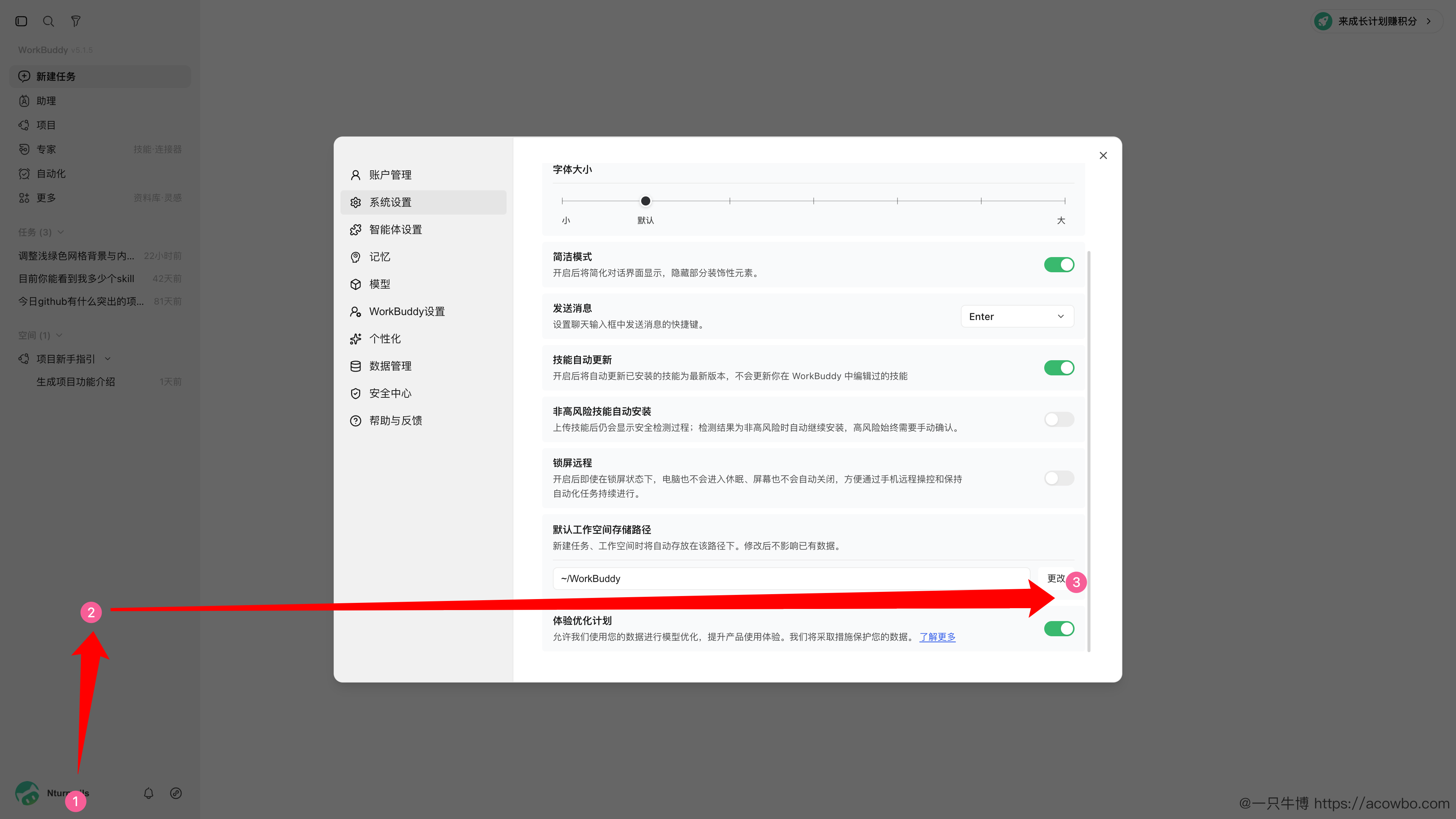 改工作空间路径