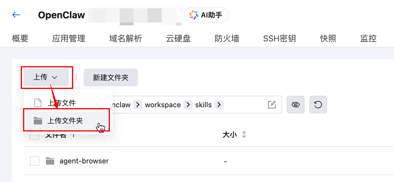 上传文件夹按钮