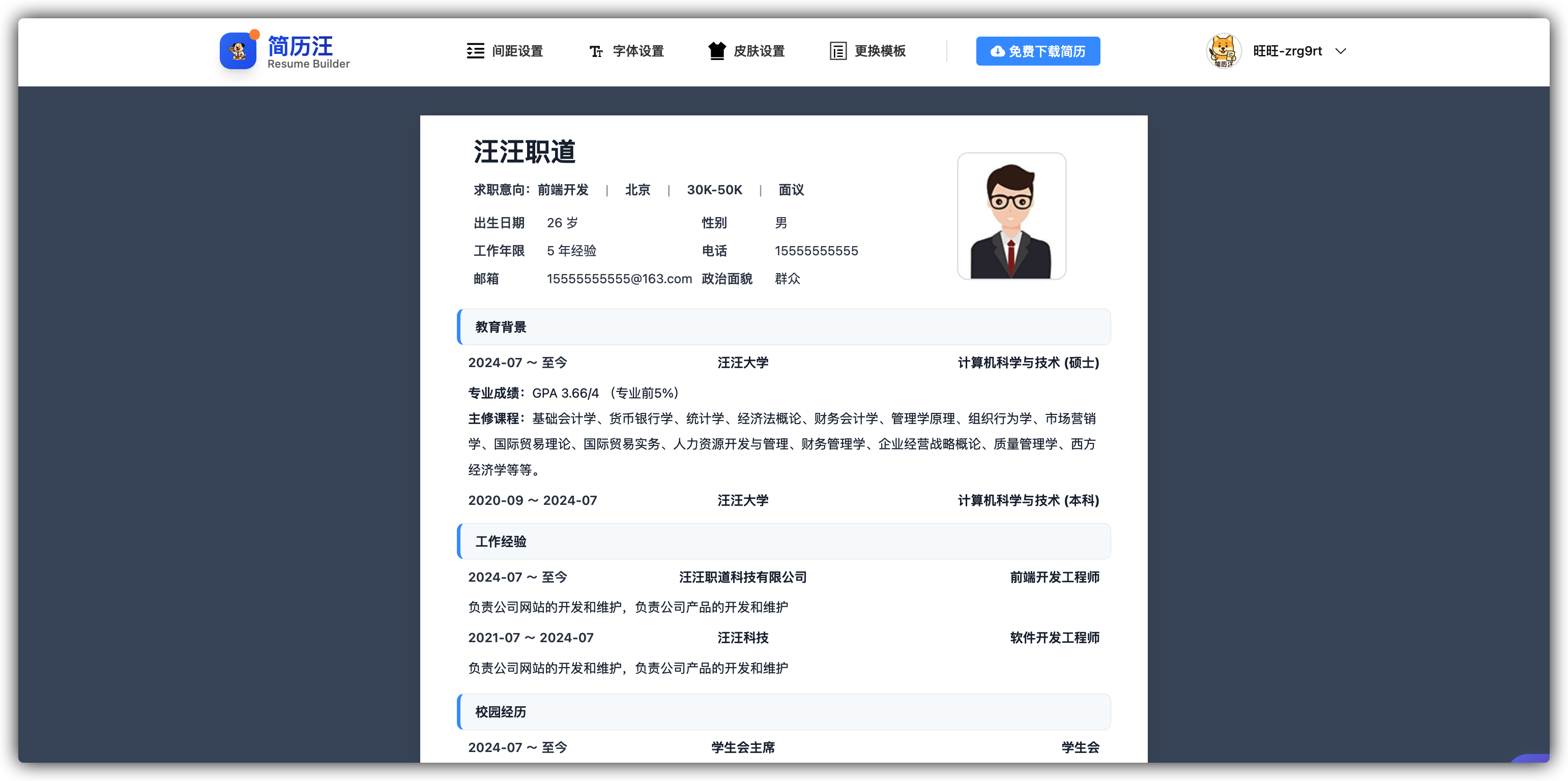 在线编辑看到的