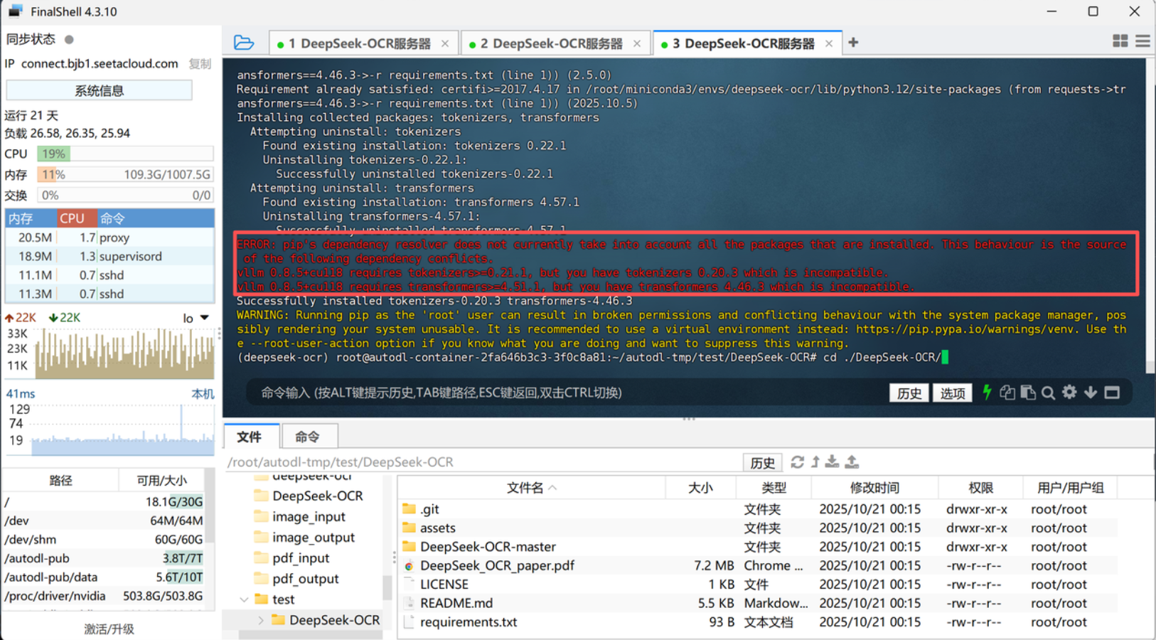 image-20251021160613529