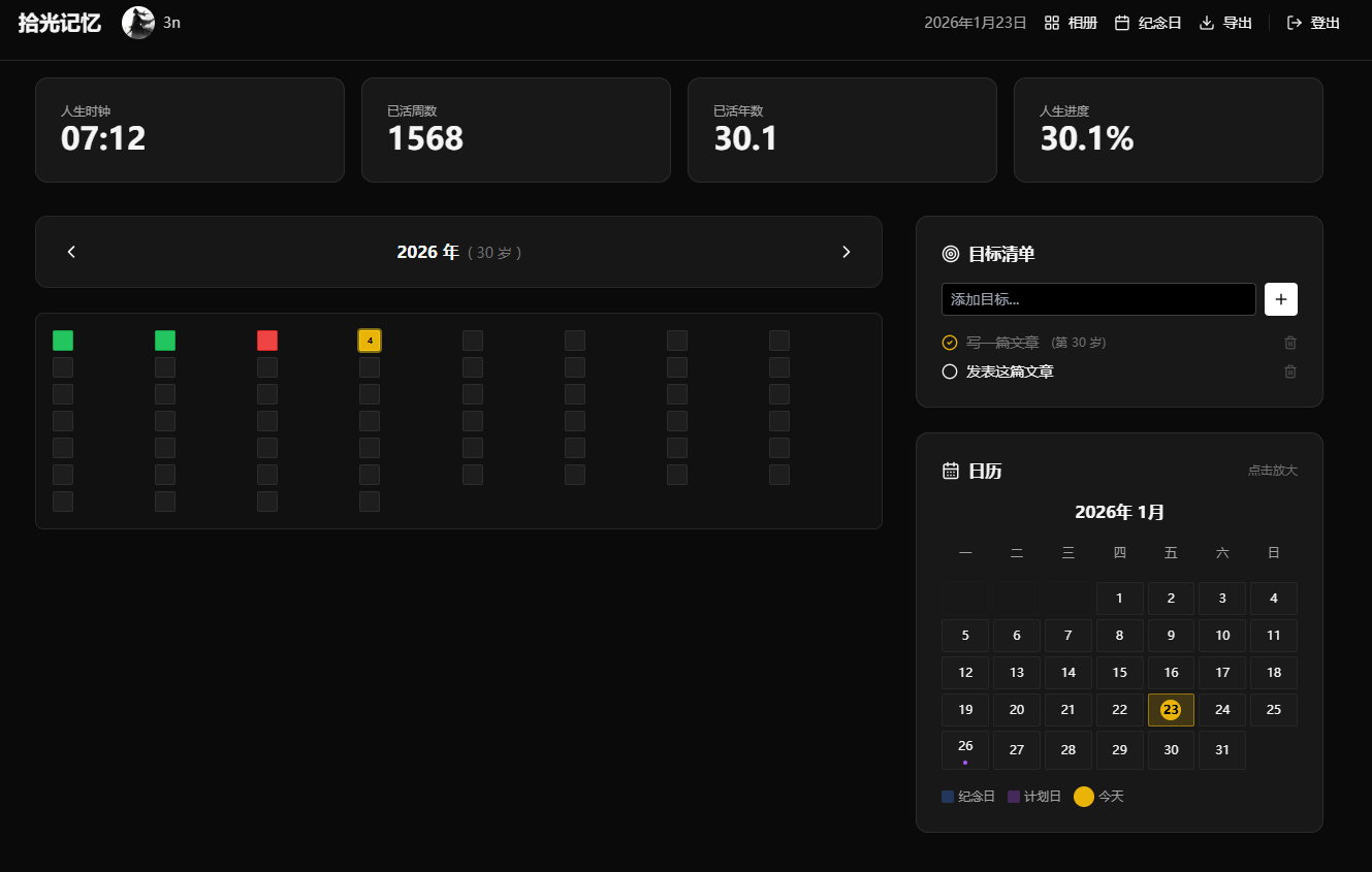 image-20260123214936266