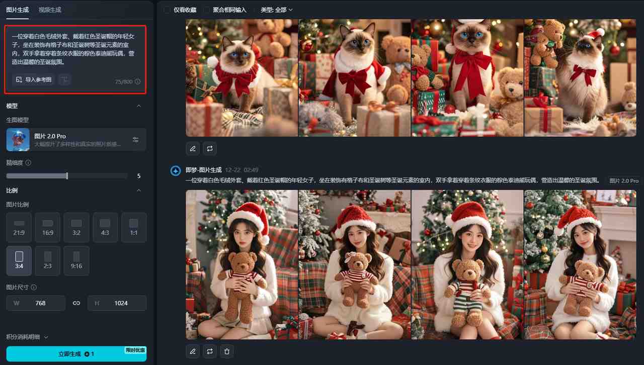 无需专业摄影师就可以使用AI助力美女拍照写真修图，可线下接单