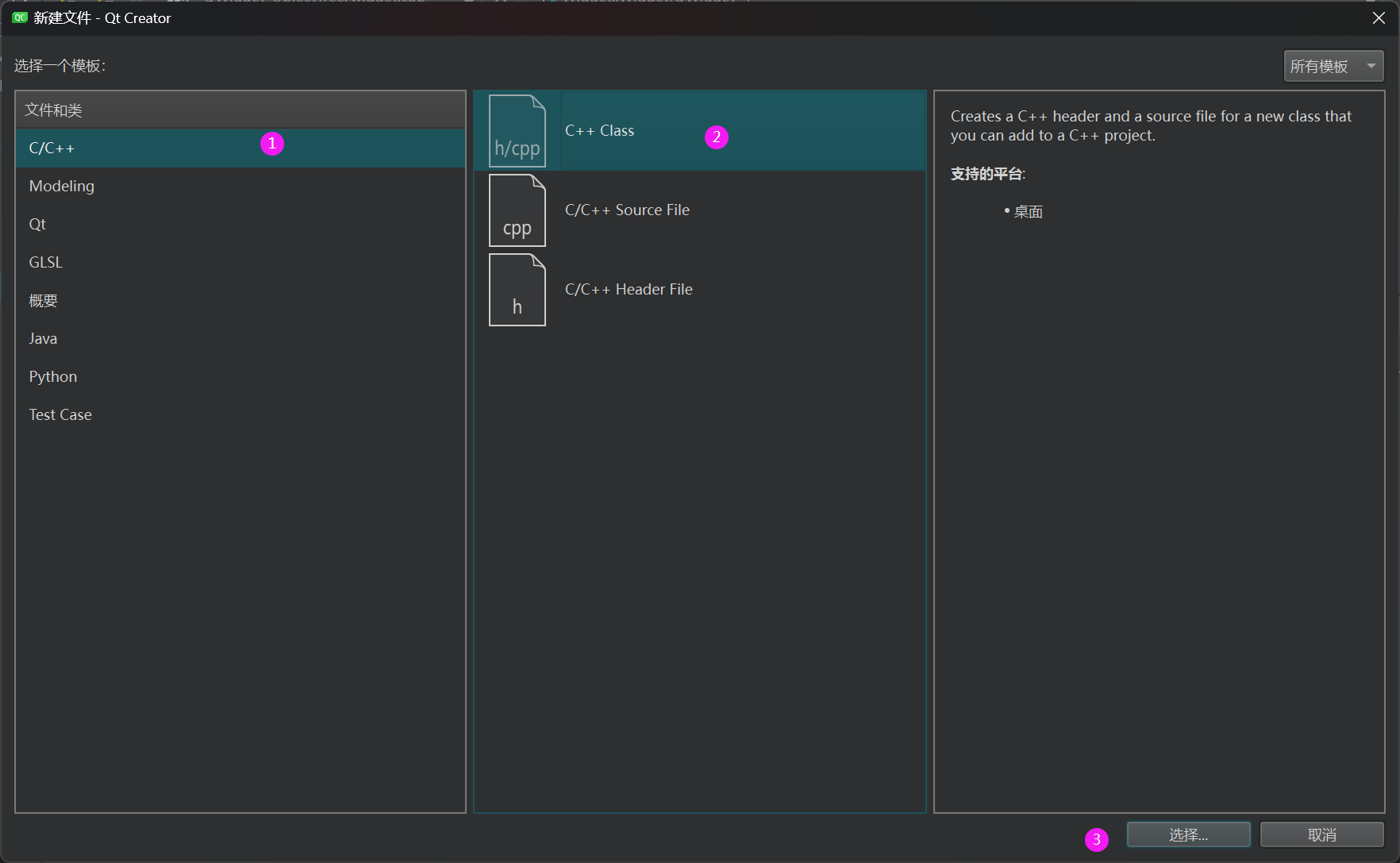 【QT开发手册】对象模型(对象树)&& 窗⼝坐标体系_#include_06