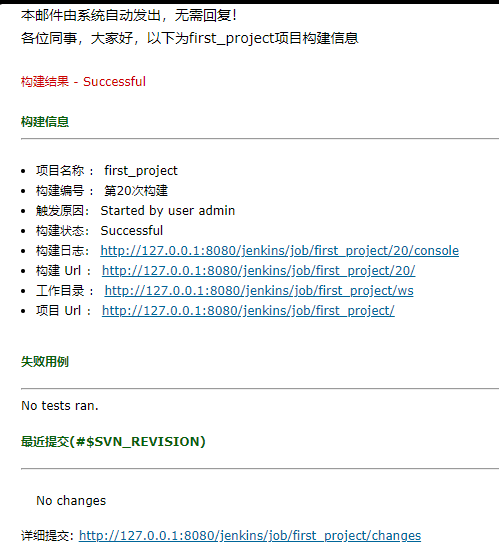 【Jenkins】 系统管理与配置_jenkins使用与配置