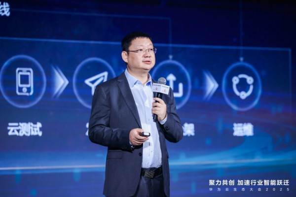 华为云创新系统架构 发布基于CloudMatrix 384超节点的全栈AI能力