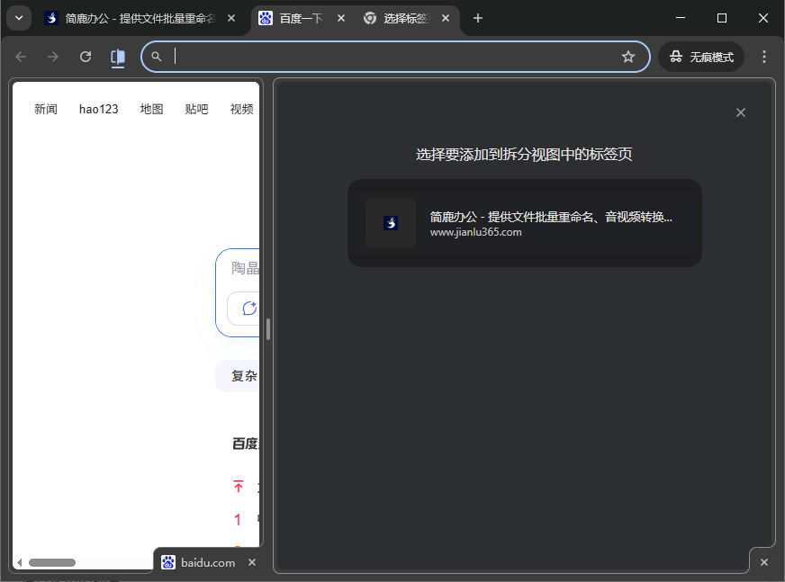 切换视图大小