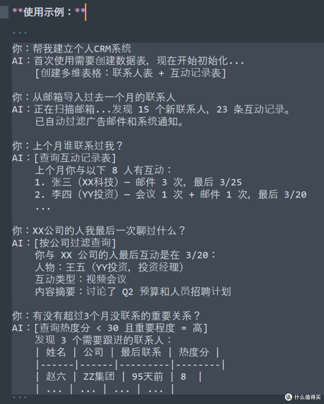 [开源]飞书cli AI 效率系统 — 10 大工作流 Skill - 适合养龙虾