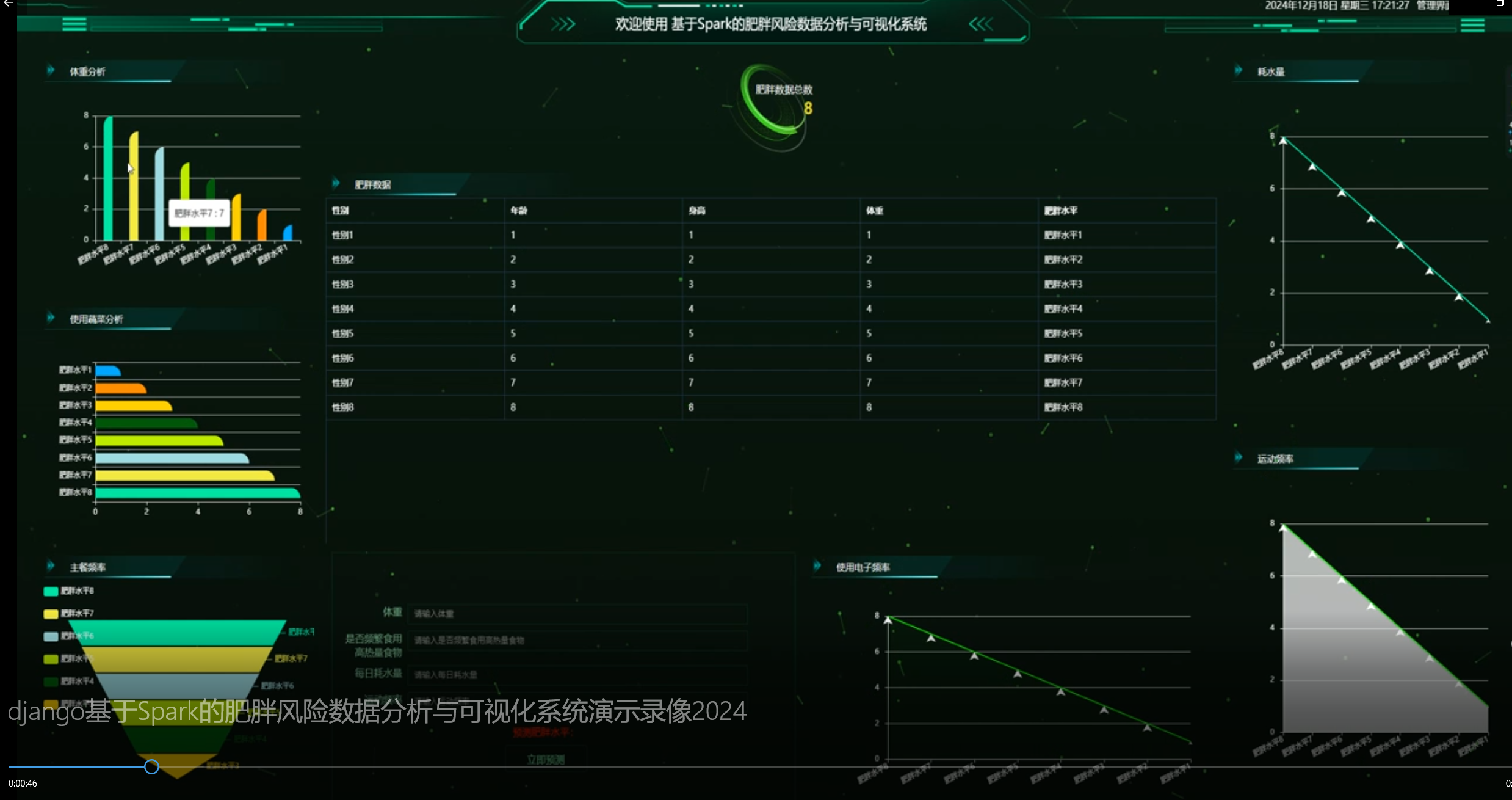 管理界面.png