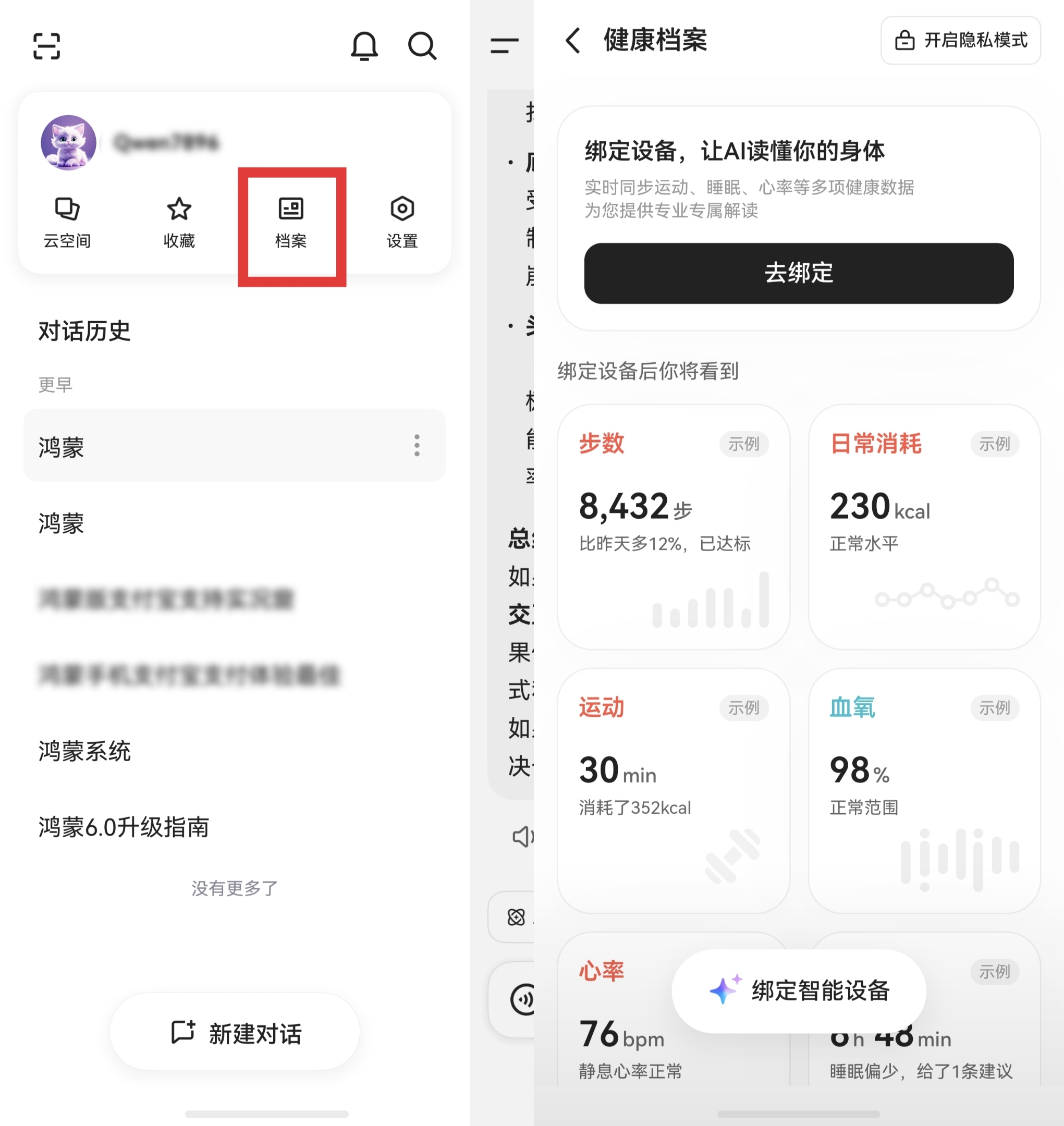 04-健康档案.jpg