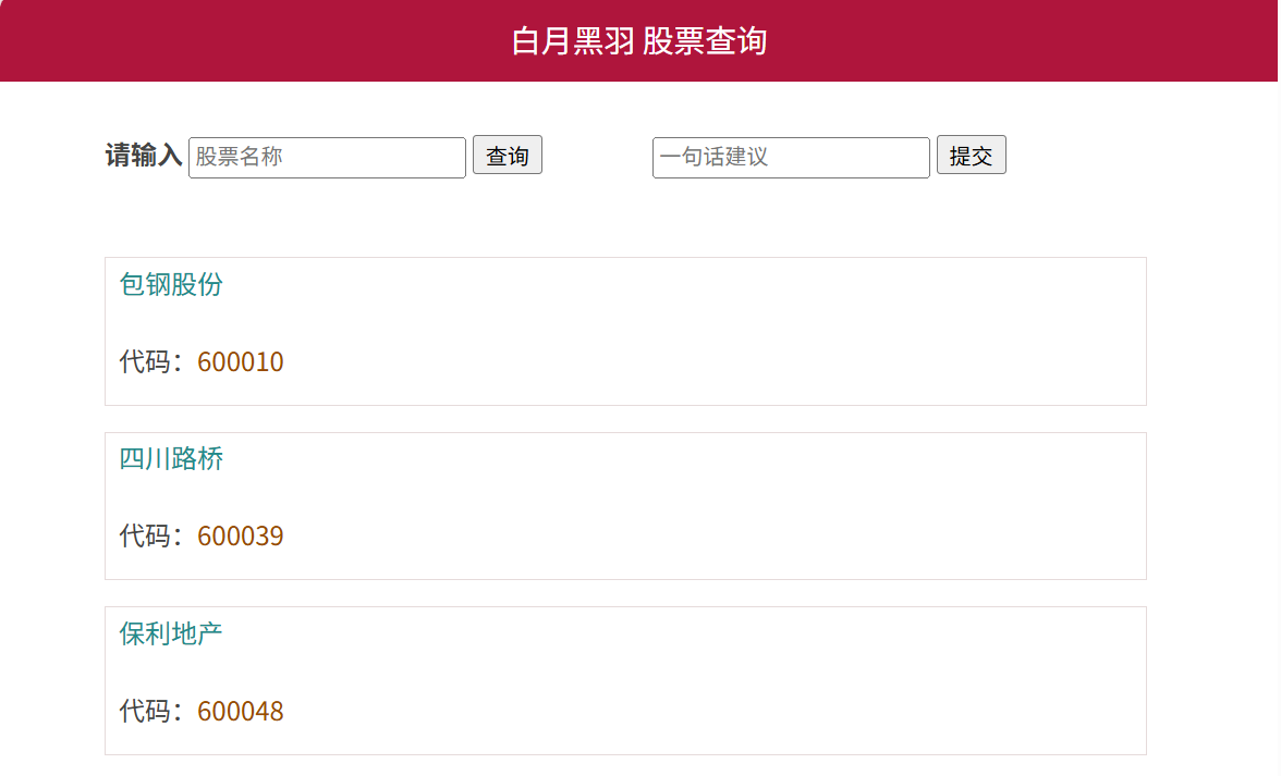 image-20251029095402512