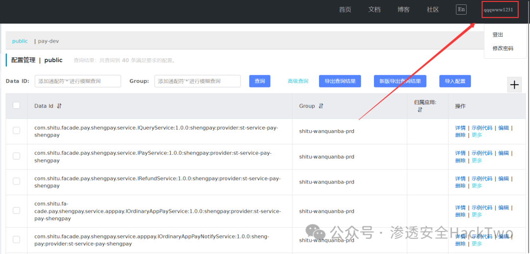 Nacos配置文件攻防思路总结|揭秘Nacos被低估的攻击面|挖洞技巧