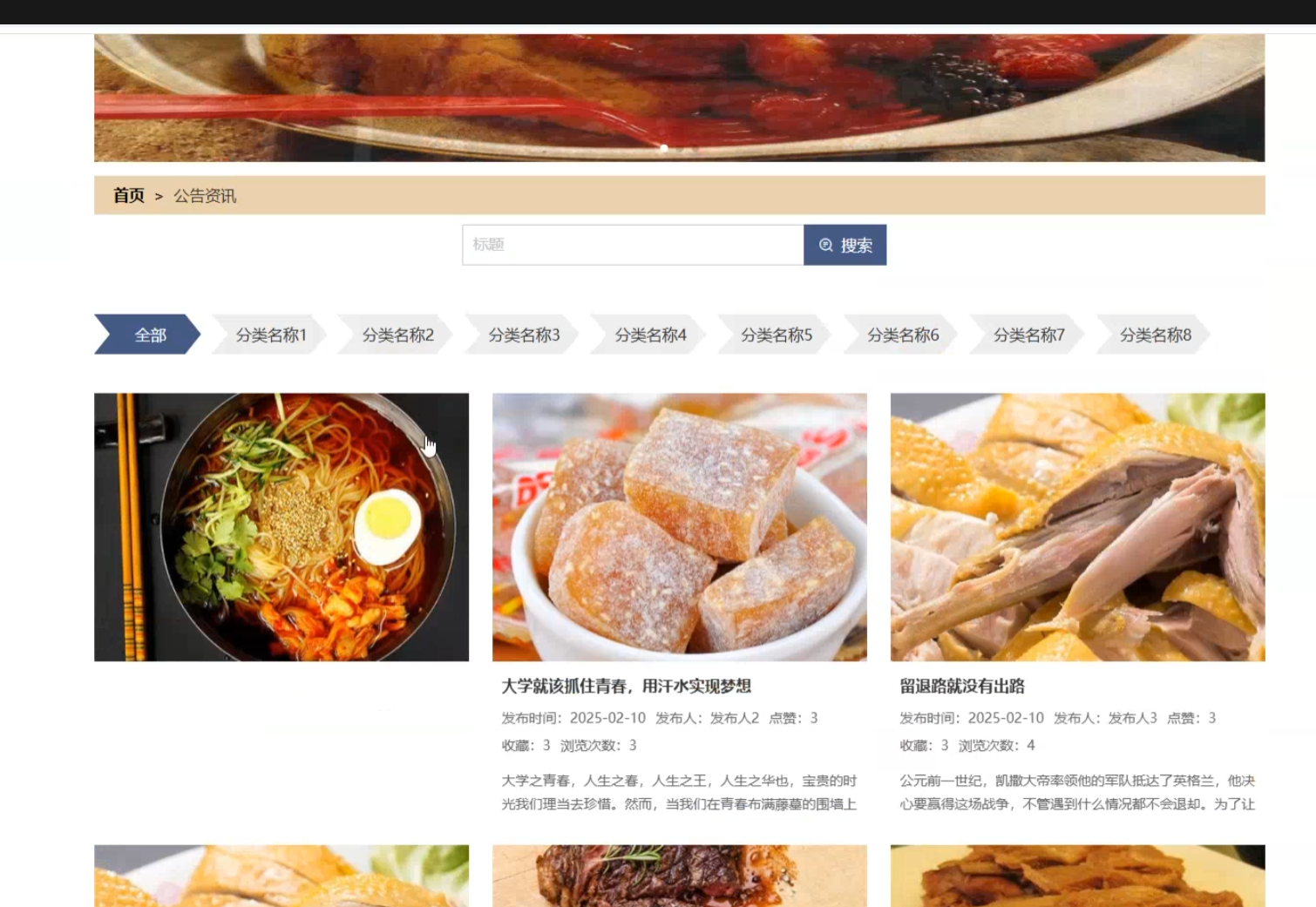 公告资讯.png