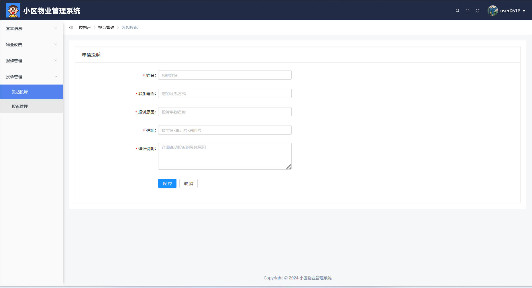 image-20250618222250119